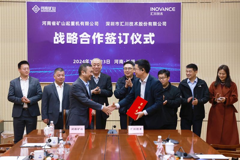 Henan Mine and Inovance representatives signing the November 2024 cooperation agreement
