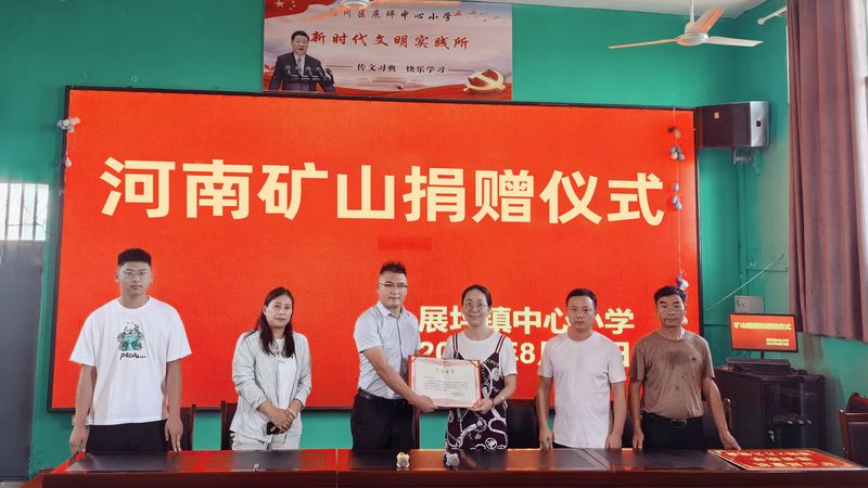 Jiangxi community assistance organised by a Henan Mine representative