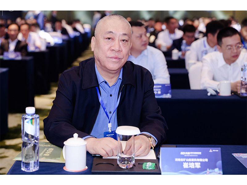 Henan Mine and MCC CISDI representatives at the May 2024 supplier conference