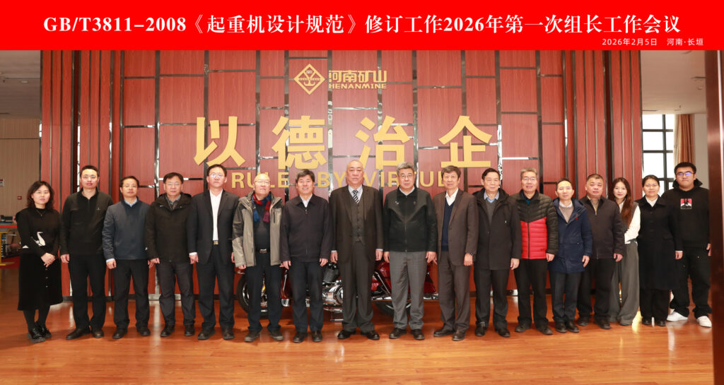Technical meeting on draft overhead and gantry crane standards