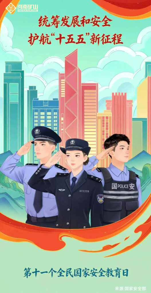 Security-awareness bulletin published in April 2026