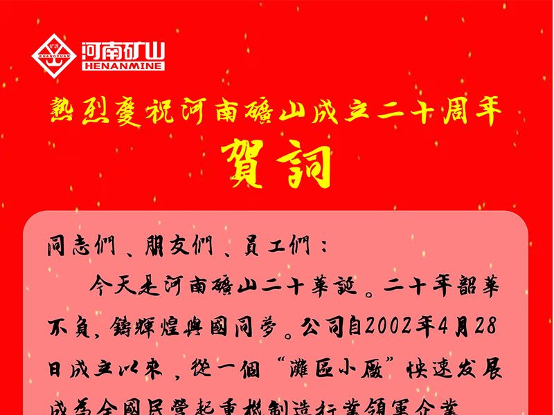 Founder’s message for the twentieth company anniversary in April 2022