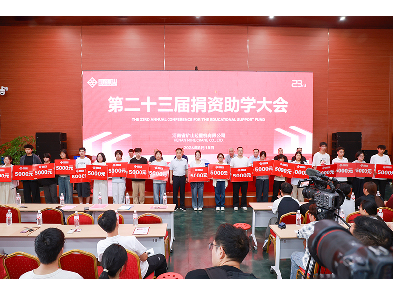 Student-assistance event at the Henan Mine intelligent industrial park