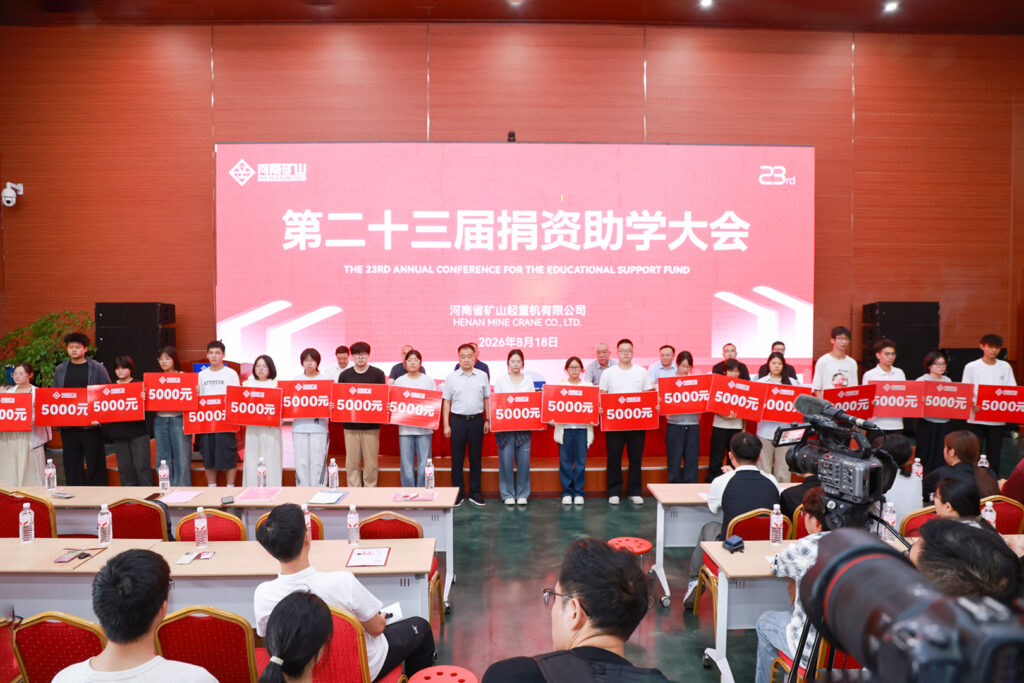 Student-assistance event at the Henan Mine intelligent industrial park