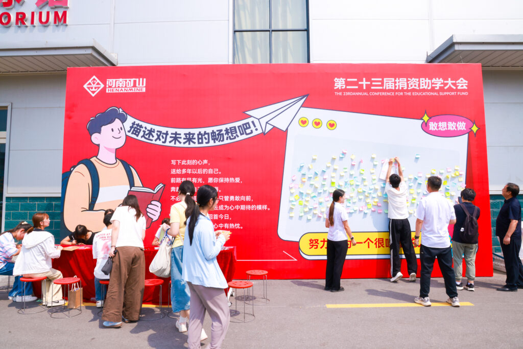 Student-assistance event at the Henan Mine intelligent industrial park