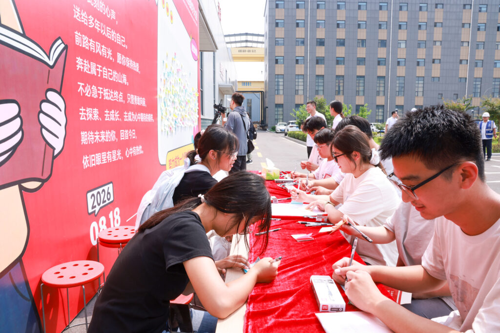 Student-assistance event at the Henan Mine intelligent industrial park