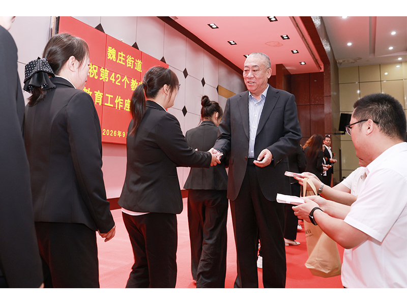 Education meeting associated with Henan Mine teacher-support funding