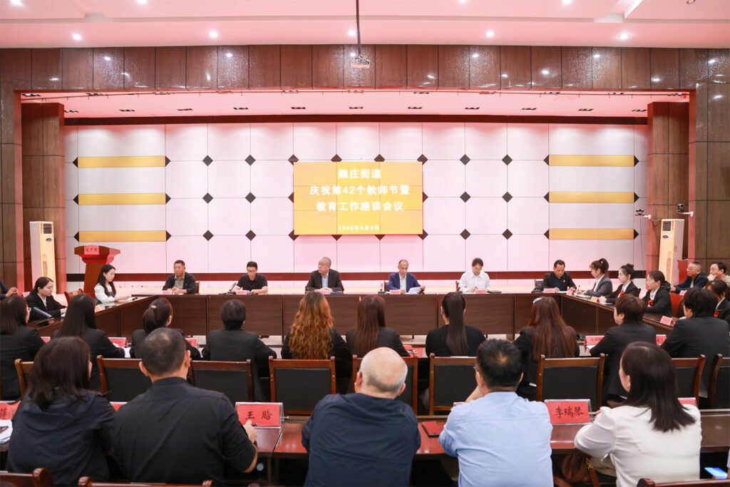 Education meeting associated with Henan Mine teacher-support funding