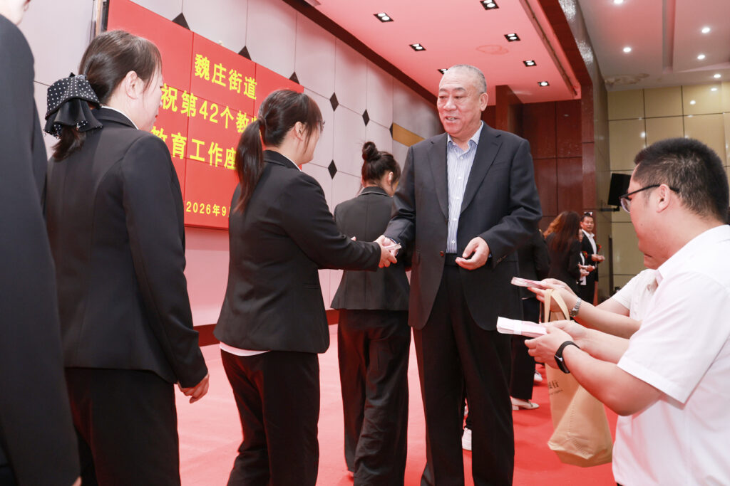 Education meeting associated with Henan Mine teacher-support funding