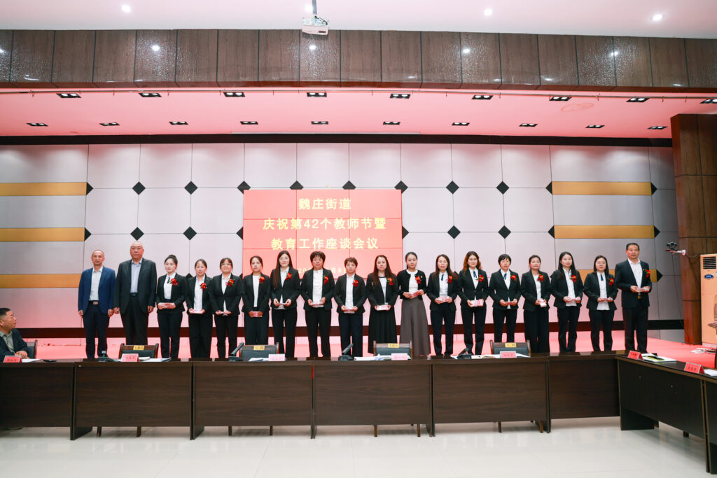 Education meeting associated with Henan Mine teacher-support funding