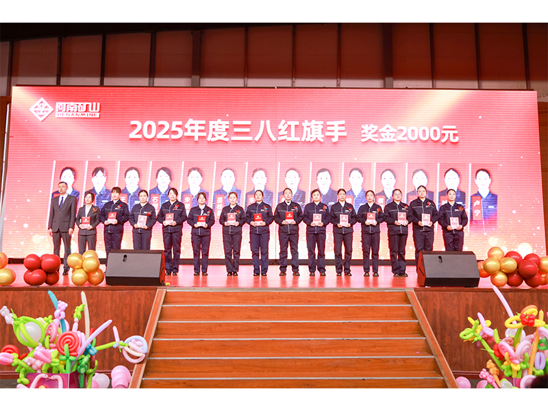 International Women's Day recognition event for Henan Mine employees
