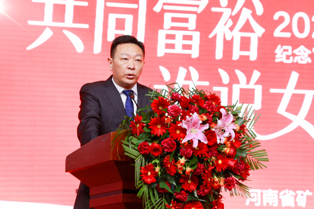 International Women's Day recognition event for Henan Mine employees