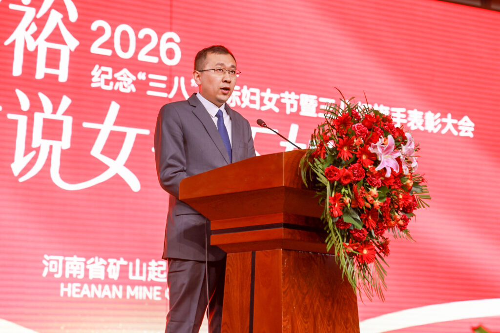International Women's Day recognition event for Henan Mine employees