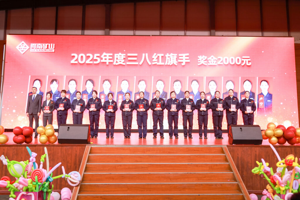 International Women's Day recognition event for Henan Mine employees