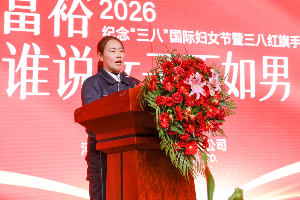 International Women's Day recognition event for Henan Mine employees