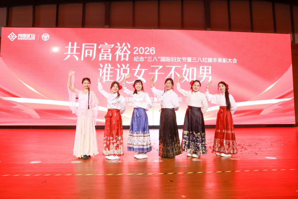 International Women's Day recognition event for Henan Mine employees