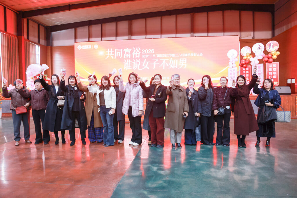 International Women's Day recognition event for Henan Mine employees