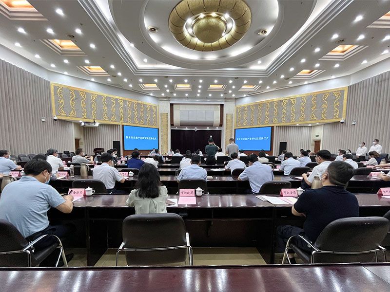 Recognition ceremony for the Xinxiang Intelligent Crane Industry Research Institute