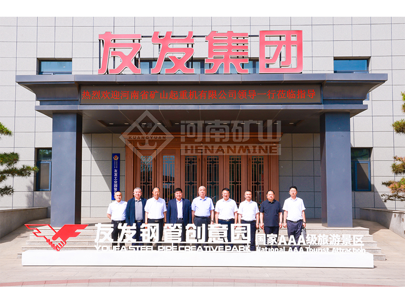 Henan Mine and Youfa representatives during a manufacturing cooperation visit